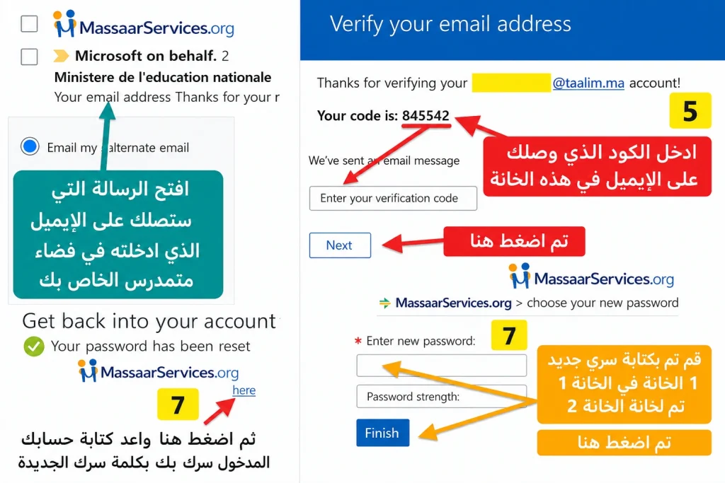 Massar Service