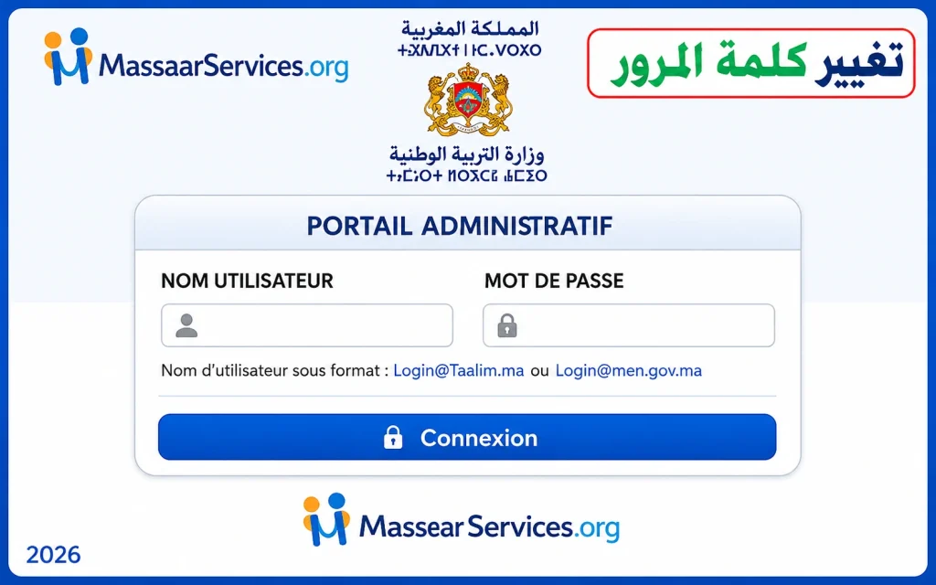 Massar Service