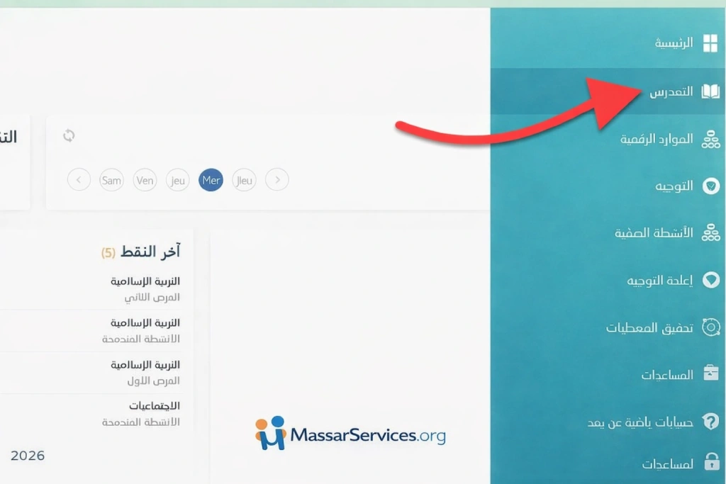 Massar Service