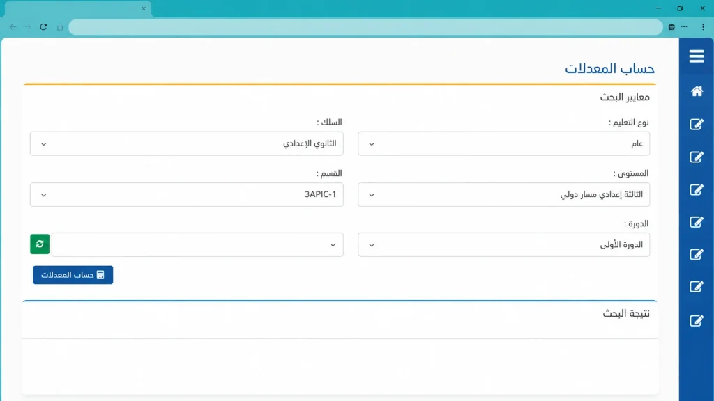 Massar Service