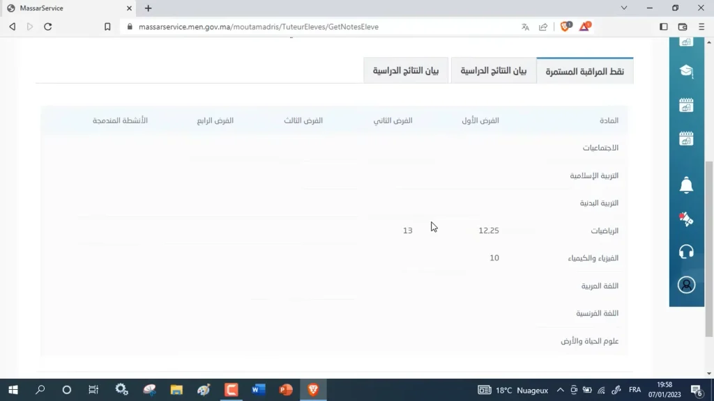 Massar Service