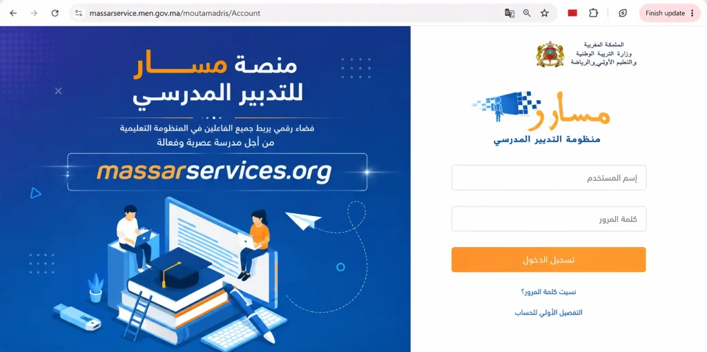 Massar Service