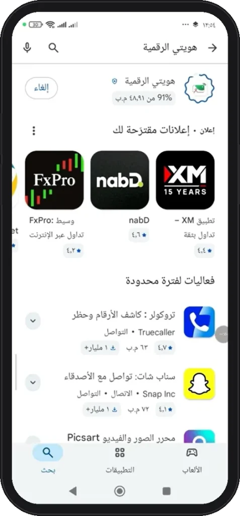Massar Service